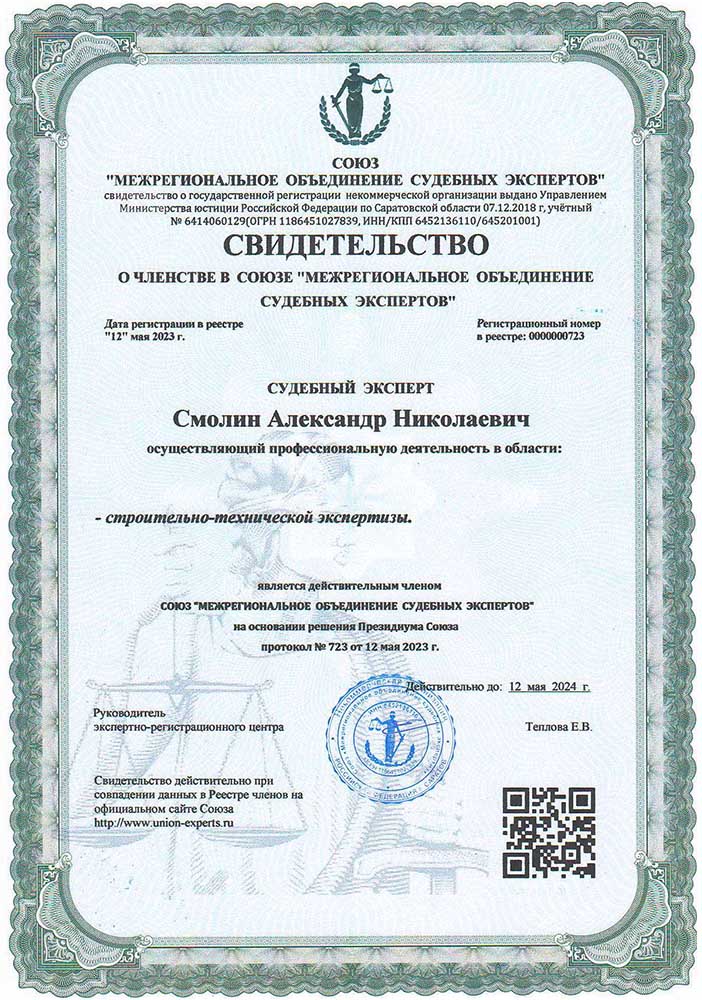 сертификаты ГОСЭП