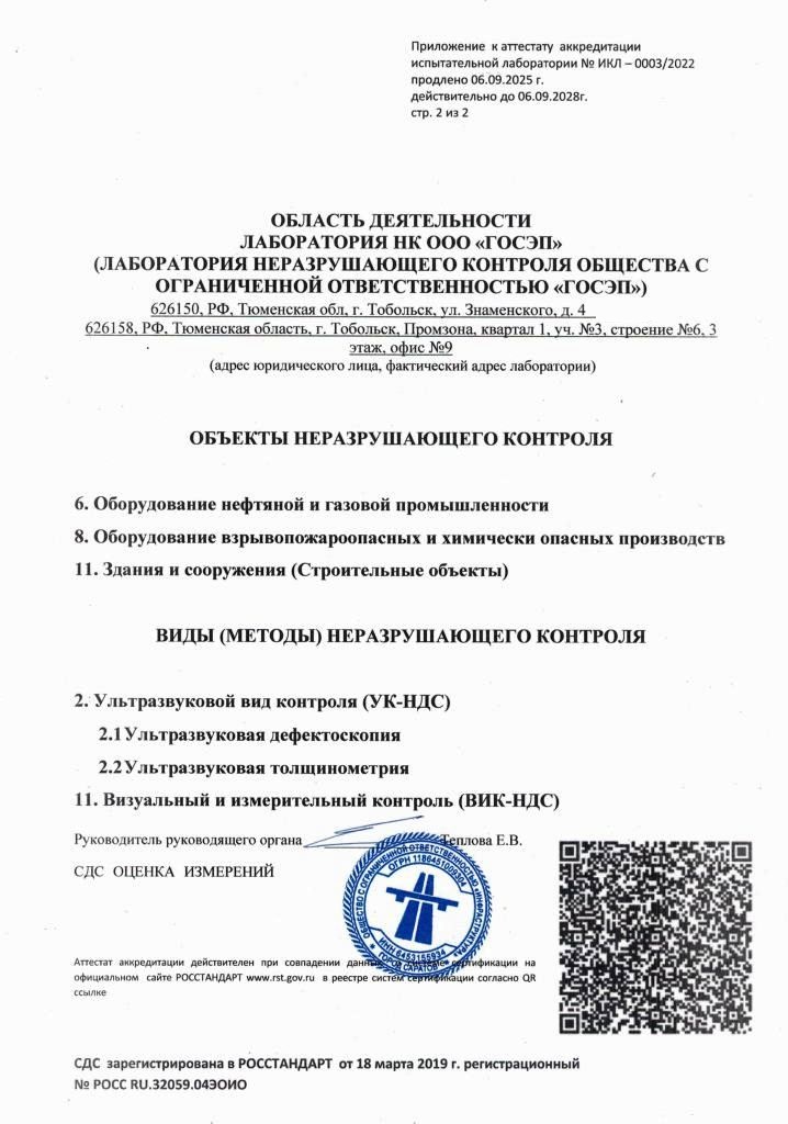сертификаты ГОСЭП